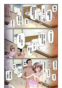 Page 26 of Pakokatsu Oji-san to Kaede-chan - preview thumbnail