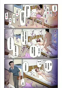 Page 27 of Pakokatsu Oji-san to Kaede-chan - preview thumbnail