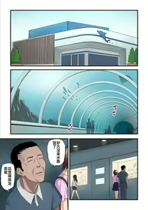Page 32 of Pakokatsu Oji-san to Kaede-chan - preview thumbnail