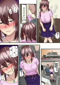 Page 39 of Pakokatsu Oji-san to Kaede-chan - preview thumbnail