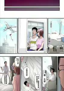 Page 63 of Pakokatsu Oji-san to Kaede-chan - preview thumbnail