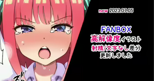 Nakano Nino — hentai manga cover on Fhentai