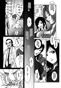 Page 14 of Lucrecia IV - preview thumbnail