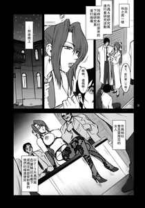 Page 16 of Lucrecia IV - preview thumbnail