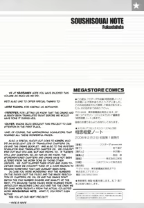 Page 243 of Soushisouai Note (decensored) - preview thumbnail