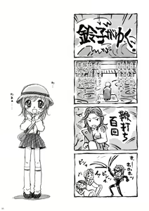 Page 11 of Donburi Gahou No. 02 - preview thumbnail