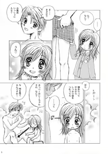 Page 3 of Donburi Gahou No. 02 - preview thumbnail