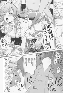 Page 17 of Mashiron ni Hakudakueki o - preview thumbnail