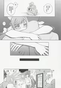 Page 21 of Mashiron ni Hakudakueki o - preview thumbnail