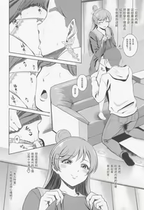 Page 7 of Mashiron ni Hakudakueki o - preview thumbnail