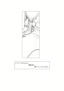 Page 63 of Hakkeikyu ga shingata chiryo de kyosei hen'i-zai ni naburareru!! - preview thumbnail