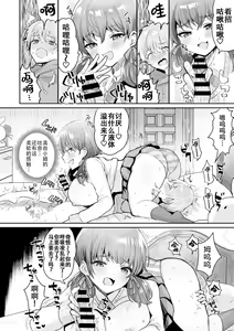 Page 12 of Gemu Obā! Zako Shota-kun to Mesu Gaki-chan | 游戏结束！~杂鱼正太君与雌小鬼小姐~ - preview thumbnail