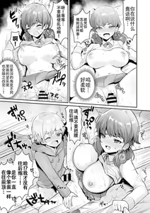 Page 19 of Gemu Obā! Zako Shota-kun to Mesu Gaki-chan | 游戏结束！~杂鱼正太君与雌小鬼小姐~ - preview thumbnail