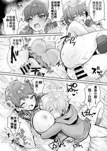 Page 20 of Gemu Obā! Zako Shota-kun to Mesu Gaki-chan | 游戏结束！~杂鱼正太君与雌小鬼小姐~ - preview thumbnail
