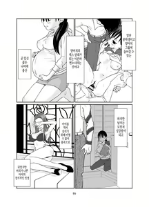 Page 55 of Kenryoku Kakusa Lovers Lolicon no Koibito ni Natta 9-saiji - preview thumbnail