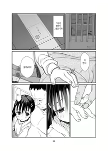 Page 56 of Kenryoku Kakusa Lovers Lolicon no Koibito ni Natta 9-saiji - preview thumbnail