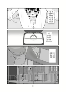 Page 61 of Kenryoku Kakusa Lovers Lolicon no Koibito ni Natta 9-saiji - preview thumbnail