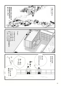 Page 2 of SUCK! - preview thumbnail