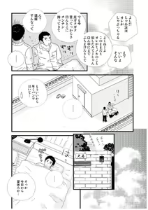 Page 10 of SUCK! - preview thumbnail