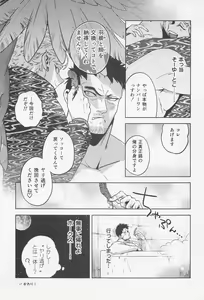 Page 16 of 30-pun shika Nai!!!! - preview thumbnail
