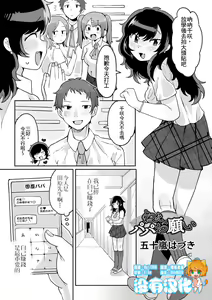 Nee Papa onegai — hentai manga cover on Fhentai