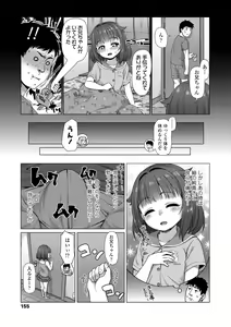 Page 155 of Nukunuku Mini Holes - preview thumbnail