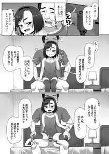 Page 17 of Nukunuku Mini Holes - preview thumbnail