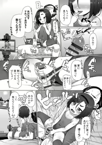 Page 18 of Nukunuku Mini Holes - preview thumbnail