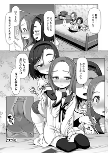 Page 28 of Nukunuku Mini Holes - preview thumbnail