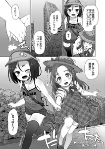 Page 29 of Nukunuku Mini Holes - preview thumbnail