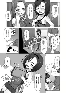 Page 31 of Nukunuku Mini Holes - preview thumbnail