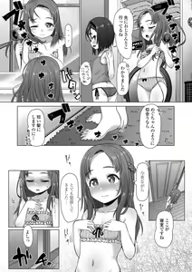 Page 37 of Nukunuku Mini Holes - preview thumbnail