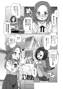 Page 7 of Nukunuku Mini Holes - preview thumbnail