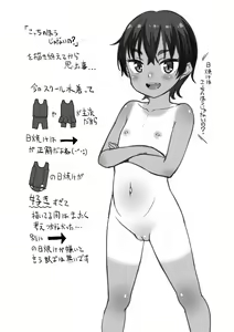 Page 82 of Nukunuku Mini Holes - preview thumbnail