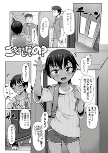 Page 83 of Nukunuku Mini Holes - preview thumbnail