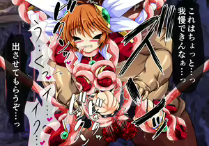 Page 31 of Totsugeki Tenshi Ingoku Hen Jou - preview thumbnail