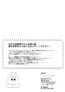 Page 21 of Saimin Yuukai - preview thumbnail