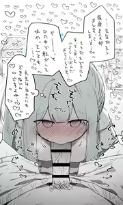 Page 11 of Miyako - preview thumbnail