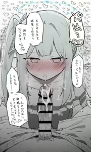 Page 20 of Miyako - preview thumbnail