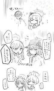 Page 24 of Miyako - preview thumbnail