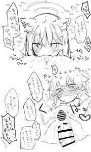 Page 28 of Hoshino - preview thumbnail