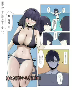 Imouto to Kinshin Suru Manga 5 — hentai manga cover on Fhentai