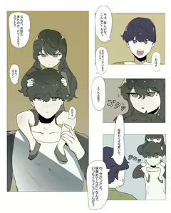 Page 4 of Imouto to Kinshin Suru Manga 5 - preview thumbnail