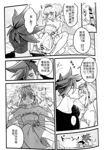 Page 18 of Kazoku ni Narou | 我们成家啦！ - preview thumbnail