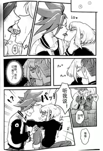 Page 7 of Kazoku ni Narou | 我们成家啦！ - preview thumbnail