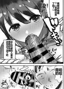 Page 15 of Honki de Tanomeba Yareru Hitozuma Conveni Part-san ~Matsumura Kaede-san Hen~ - preview thumbnail
