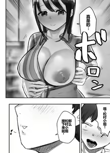 Page 48 of Honki de Tanomeba Yareru Hitozuma Conveni Part-san ~Matsumura Kaede-san Hen~ - preview thumbnail