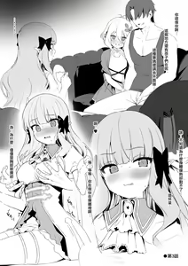 Page 9 of Kongetsu no Ero Manga - preview thumbnail