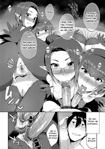 Page 18 of Kindan no Shohousen Kouhen | Заборонений рецепт 2 (decensored) - preview thumbnail