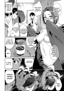 Page 4 of Kindan no Shohousen Kouhen | Заборонений рецепт 2 (decensored) - preview thumbnail